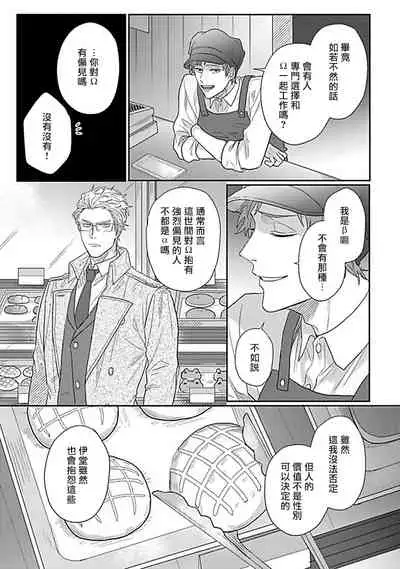 Double Fake Tsugai Keiyaku  | Double Fake－ 番之契约 1-6+番外+实体书特典