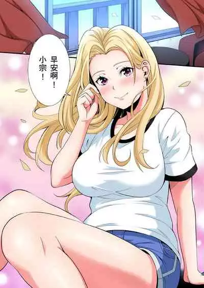 Gal Mama to Pakopako SEX ~ Hitozuma no Chouzetsu Teku ni Majiiki Zetchou! | 與辣妹媽媽淫猥啪啪SEX～人妻的性愛技巧讓人爽翻天！ Ch. 1-18