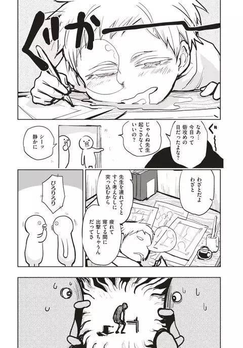 COMIC Kairakuten BEAST 2017-05