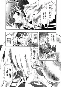 (C61) [Henreikai (Kawarajima Koh)] Mahou Ame 4 (Various)