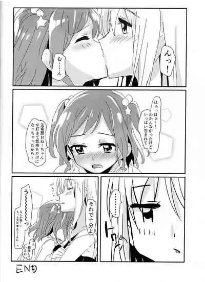 (BanG Dreamer's Party! 7th STAGE) [Keruto (Hareta)] Yukina Onee-chan to Lisa -Himitsu no Yakusoku- (BanG Dream!)