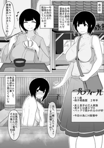 可愛い姉妹を睡眠レイ〇で寝取り計画