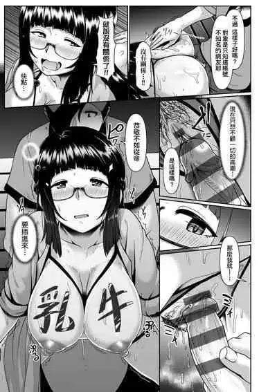 Tappuri Himegoto!| 滿溢而出絕肉胸器!