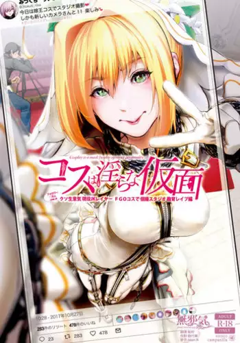 [憑依ラヴァー] FGO モルガン&水着カーマ憑依 (Fate/Grand Order) [Chinese] [黎欧x苍蓝星汉化组]