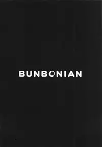 (C94) [Bunbonian (Bunbon)] Toile no Yarikata o Shiranai Ereshkigal-chan (Fate/Grand Order)