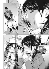 [Fumitsuki Sou] 1LDK+JK Ikinari Doukyo? Micchaku!? Hatsu Ecchi!!? Ch. 1-5 [Chinese] [夢之行蹤漢化組] [Ongoing]