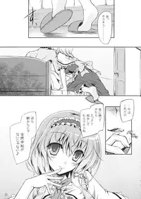 (C87) [Reverse Noise (Yamu)] Loose Strings 3 (Touhou Project)
