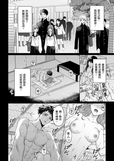 Junboku kyūji ga Otoko o shittara. | 千萬別讓棒球健兒嚐到男人滋味。第1~5話