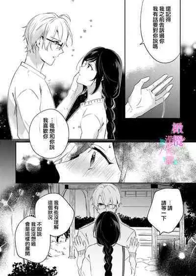 [Umou] Jounetsu to Kaite Seiyoku to Yomu1-13 | 写作热情读作情欲 1-13 [Chinese] [橄榄汉化组]