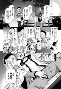 [Michiking] Shujuu Ecstasy - Sexual Relation of Master and Servant.  -