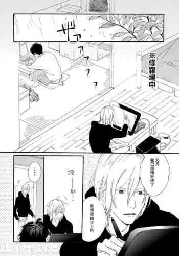 [Okamoto Nyohei] Hakase to Joshu no Kozukuri Jikken [Chinese] [永生的喵個人漢化]