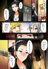 (C89) [MoonPhase (Yuran)] Ichinose Shiki no Tanoshii Yume (THE IDOLM@STER CINDERELLA GIRLS)