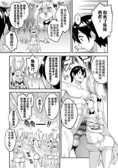 Isekai Kita node Sukebe Skill de Zenryoku Ouka Shiyou to Omou - try all my might to enjoy it with my 2 + Digital Tokusouban Gentei Tokuten | 既然來到異世界就用好色技能盡其所能的謳歌人生2