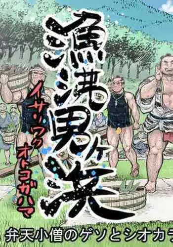夜のフジヤマヴォルケイノ