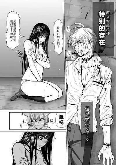 Chijou Hyakkai Ch11-15 Chinese Version「地上100阶」個人翻譯潤色