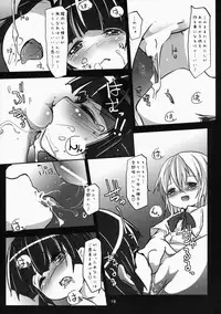(C86) [Nanika (Sakuna)] Akuma no Asobi -Kodomo no Tsukurikata- (Touhou Project)