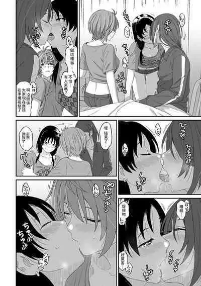 Itaiamai | 痛苦的甜蜜 Ch. 1-24
