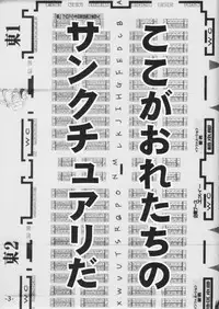 (C66) [High-octane (Haioku)] tsuki wa azuma ni ha wa nishi ni (Tsuki wa Higashi ni Hi wa Nishi ni ～Operation Sanctuary～)