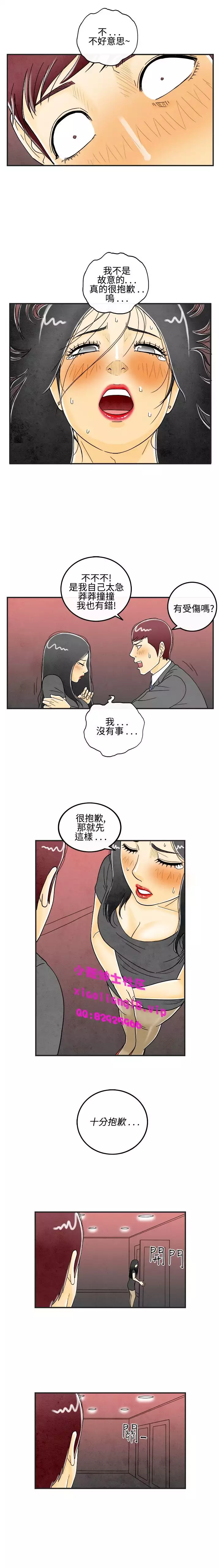 中文韩漫 离婚报告书 Ch.0-10