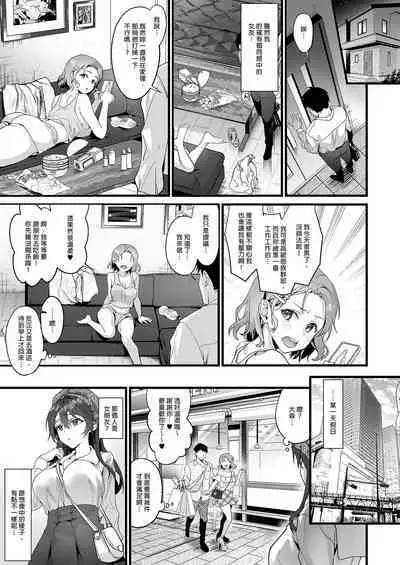 JK Chuutai Tsuyogari Shachou ga Buka no Fusei ni Make Midara ni Koshi o Furi Netoru made | 不服輸的輟學社長主動向部屬示愛