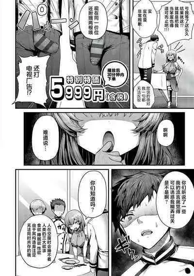 Shikou no Chin Aji | 究鸡的美味