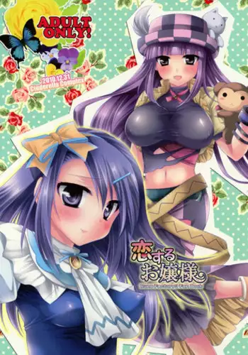 Oyasumi! Cinderella | 잘자! 신데렐라