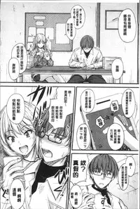 [Mutsuki] Yatte... Ugoite! Dashite | 插進來…抽動吧！射精進去♥ [Chinese]