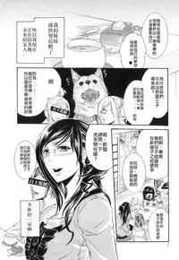 [Hattori Mitsuka] Soshite, Sabbath wa Tsuzuku. | And so the Sabbath Continues (Kemono for Essential 10) [Chinese]