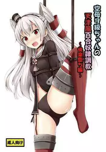 [Maeshima Ryou] Yumemiru Ohime-sama (Mesu ni Umareta Omae ga Warui!!) [Chinese] [Digital]