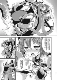 [Rotary Engine (Kannazuki Motofumi)] Ore, Naedoko ni Narimasu. (Ore, Twintail ni Narimasu.) [Chinese] [无毒汉化组] [Digital]