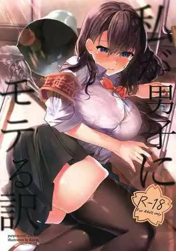 もっと染まって、鬼灯色に。