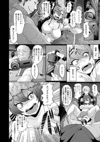 [Shomu] Higyaku to Kousoku [Digital]