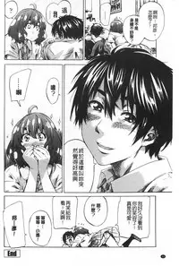 [MARUTA] Onekano - Lover  of older Genteiban | 年長的她 限定版 [Chinese]