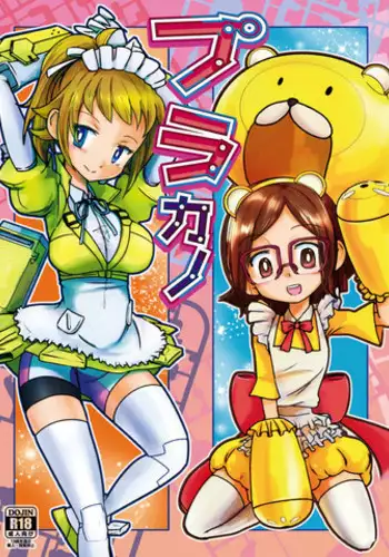 [581] Kousaka China no Pla Model-ka・Tsuika Shiin | Kousaka China's Plastic Model-ization・Additional Scene (Gundam Build Fighters Try) [English]