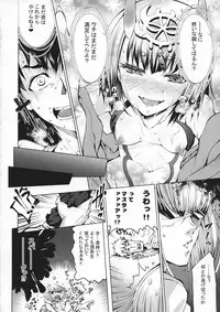 (C94) [Jet-Black Baselarde (Kuno Touya)] GARDEN NIGHT Shikkoku no Baselarde FGO hon Soushuuhen (Fate/Grand Order)