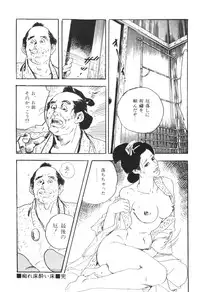 [Ken Tsukikage] Jidaigeki Series 1 ~ Tsuya Makura