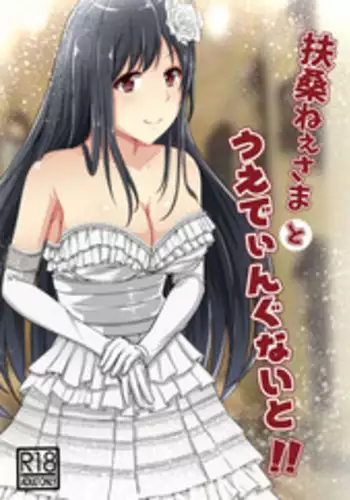 (Jidai wa Koukunsenkan! 2) [LHEZI (shohei)] Fusou-nee-sama to Wedding nai to!! (Kantai Collection -KanColle-)