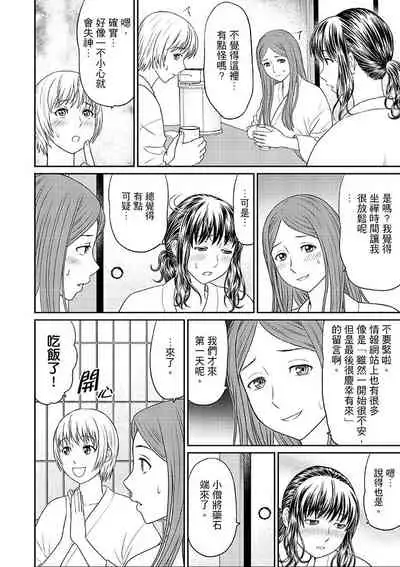[Akiguchi Kojin] Zetsurin Tera de Hitozuma SEX Shugyou ~ Yada … Juushoku no Futoi no de Itchau! | 人妻在金槍不倒寺SEX修行~討厭…！要被住持的大傢伙弄到高潮了！ [Chinese]