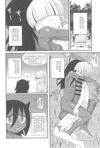 (C102) [Kakumei Seifu Kouhoushitsu (Various)] Dankon no Ethnography -Malakovia no Sei to Haisetsu- | 格拉・阿玛拉科维亚的性与排泄-男根的欲望 (Various) [Chinese]