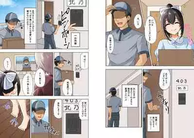 [Takahashi] Takuhai-saki de...... ~Anoko wa Ijimerarete Boku ni Haji o Sarasu~ & Sana no 