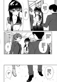 (C93) [Rosapersica (Ichinomiya)] Keijun Yahagi wa Koi o Shita. Chuu (Kantai Collection -KanColle-)  [Chinese]   [嗶咔漢化組×無毒漢化組]