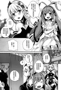 (C86) [Dodo Fuguri (Shindou)] Hataraku Hi Varuchan (Puzzle & Dragons) [Chinese] [无毒汉化组]