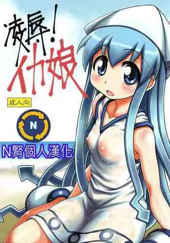 Oni Musume to Tabibito | The Ogre Girl and The Traveler