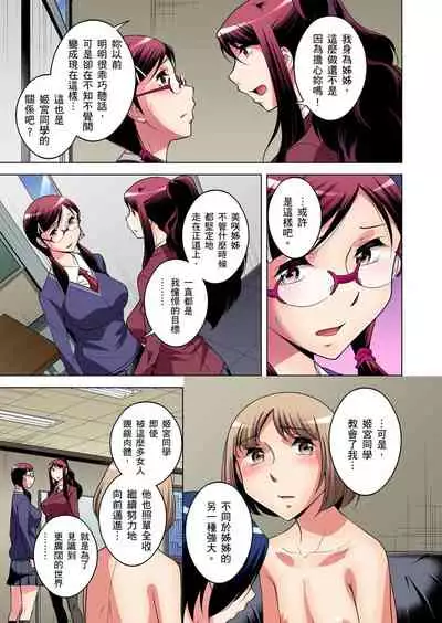 Zetsumetsu Kigu Danshi ~ Boku no Kokan ga Nerawareru Wake | 瀕臨絕種的男子～所有人都在覬覦我的小弟弟 Ch.1-19