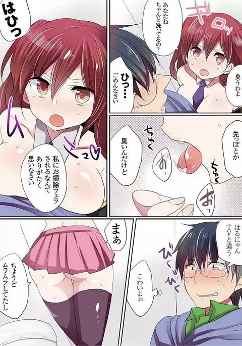 Motto Ikenai Mansion no Ura Jijou 01-10