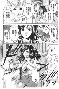 [Harusawa] Kanojo ga Eranda Ketsumatsu ~Ichiji no Kairaku, Eien no Ai~ | 少女所選擇的結局 ~一時的快楽、永遠的愛~ [Chinese]