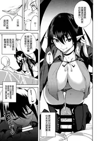 (C93) [Ink Complex (Tomohiro Kai)] Kyoyuchi no Aku - The Evil of Commons [Chinese] [無邪気漢化組]