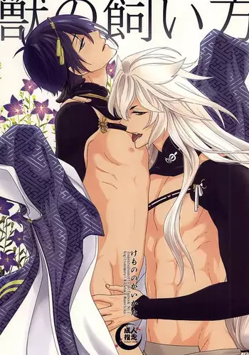 (SPARK10) [Yuuyake Croissant (Inco)]  `Kanesan' Kinshirei!! (Touken Ranbu)