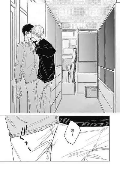 [Nago Nayuta] Houkago no Ghost | 放课后的幽灵 Ch. 1-5 [Chinese] [拾荒者汉化组] [Digital]