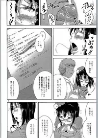 (C90) [seraphim (unohanaT)] Megane no Tame nara Makura Datte suru (THE IDOLM@STER CINDERELLA GIRLS)